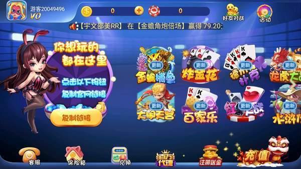 好运来棋牌2020官方版