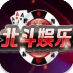 北斗棋牌娱乐bdyl