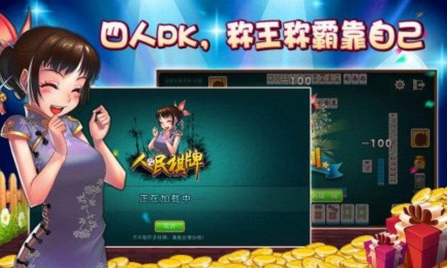 人民棋牌最新版