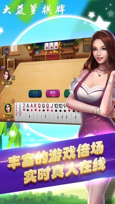 大菠萝棋牌3.0