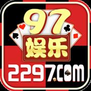 97娱乐2297app