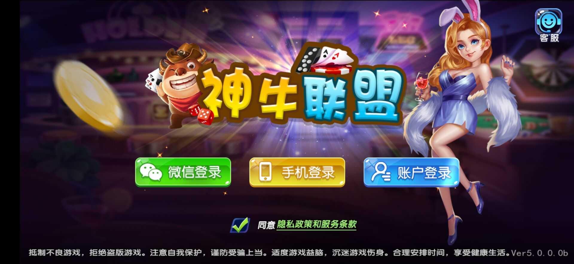 神牛联盟app1