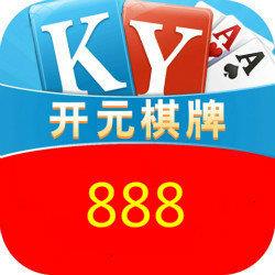 开元888棋牌游戏