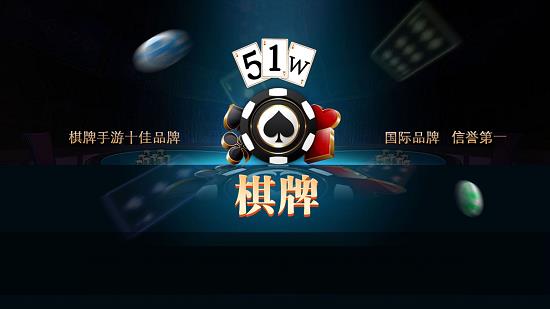 我要玩棋牌2019