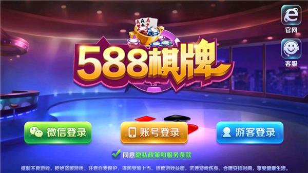 588qp棋牌画面3个A版本