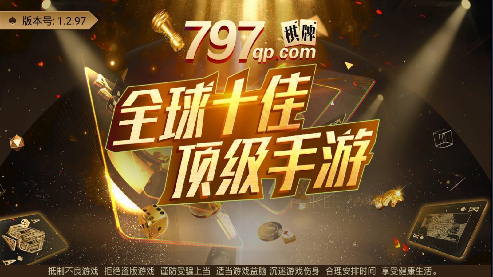 797游戏中心