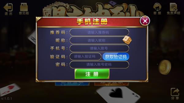 财神到棋牌娱乐