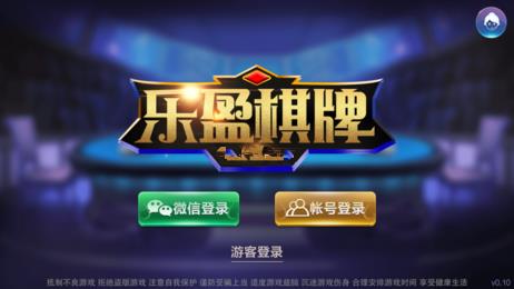 乐盈棋牌官方版2