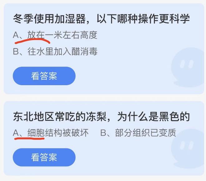 蚂蚁庄园今日答案最新2022年12月8日 蚂蚁庄园今日答案汇总