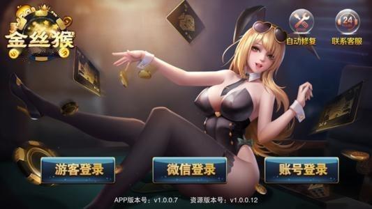 金丝猴棋牌jsh99最新版