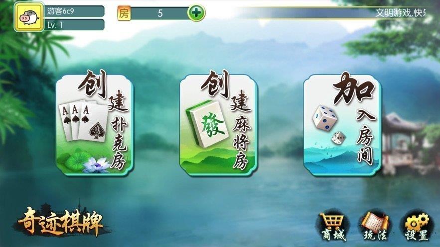 湖北奇迹棋牌