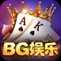 BG棋牌最新版