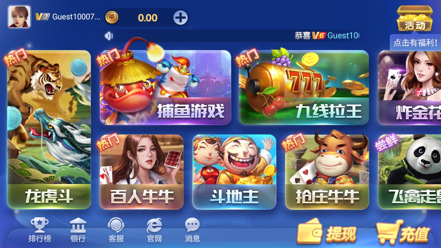 神殿娱乐app1