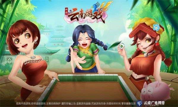 七彩云南棋牌