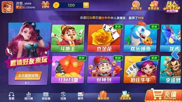 是你棋牌5.2.0最新版