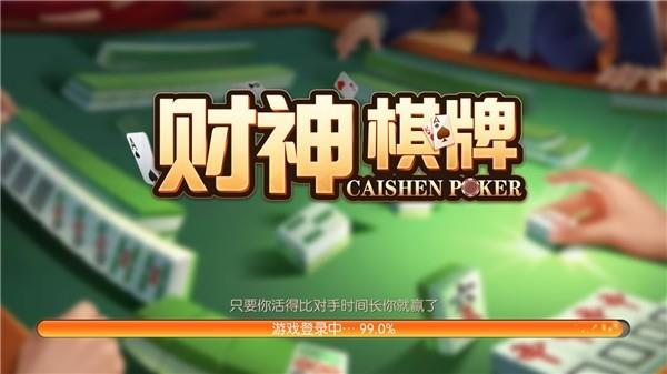 财神棋牌cs35游戏