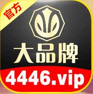 4446vip棋牌