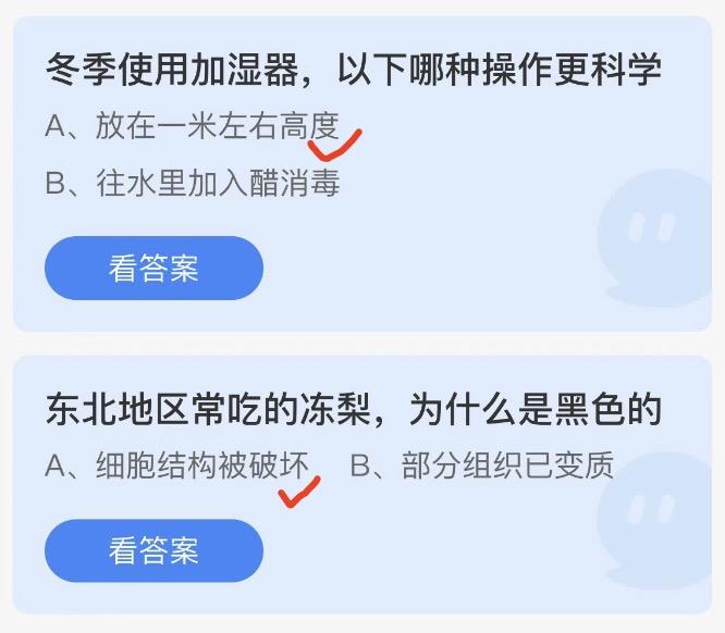 蚂蚁庄园小鸡答案大全最新2022年12月8日 小鸡庄园最新的答案