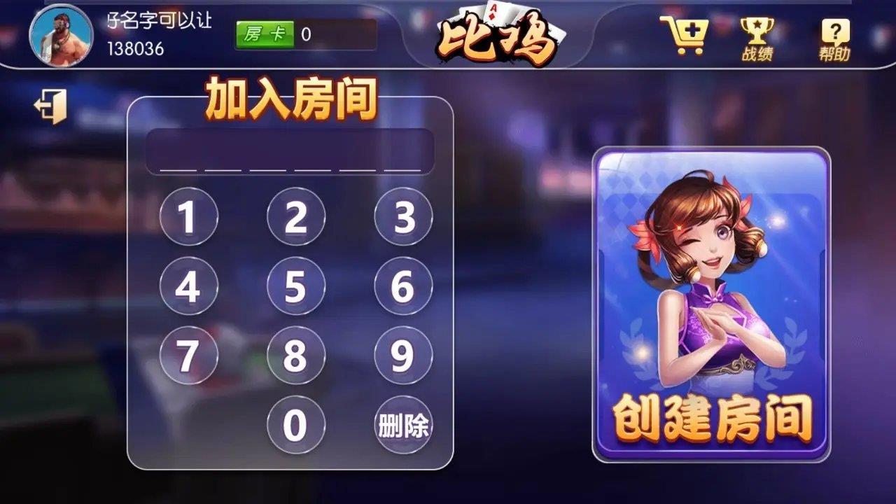 单机麻将四人版2