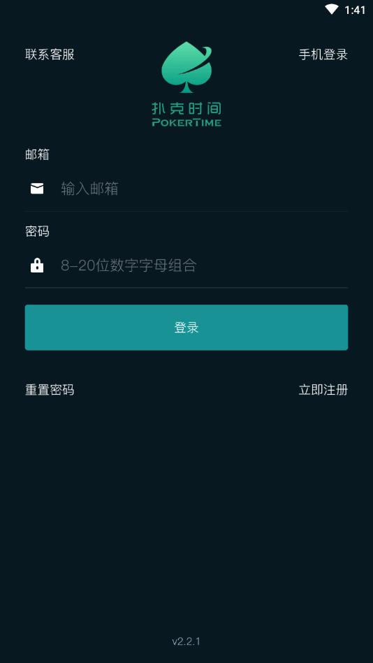 扑克时间app