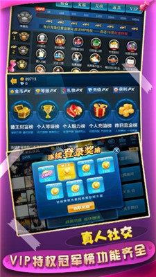 乐豪炸金花app1