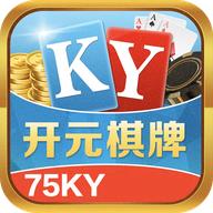 开元75ky棋牌