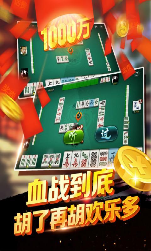 心悦辽宁鞍山麻将3