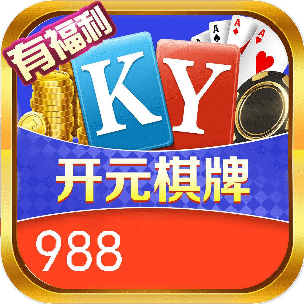 988棋牌官方版新版