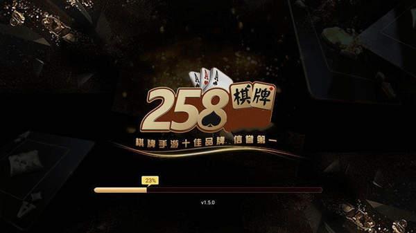 258cc棋牌官网版