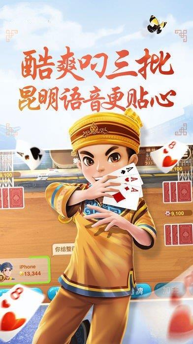 博雅西元棋牌