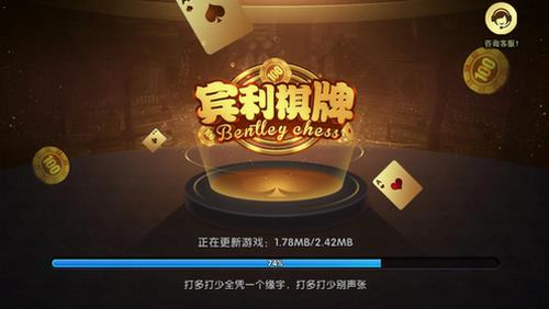 宾利棋牌binli