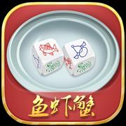 鱼虾蟹骰宝棋牌