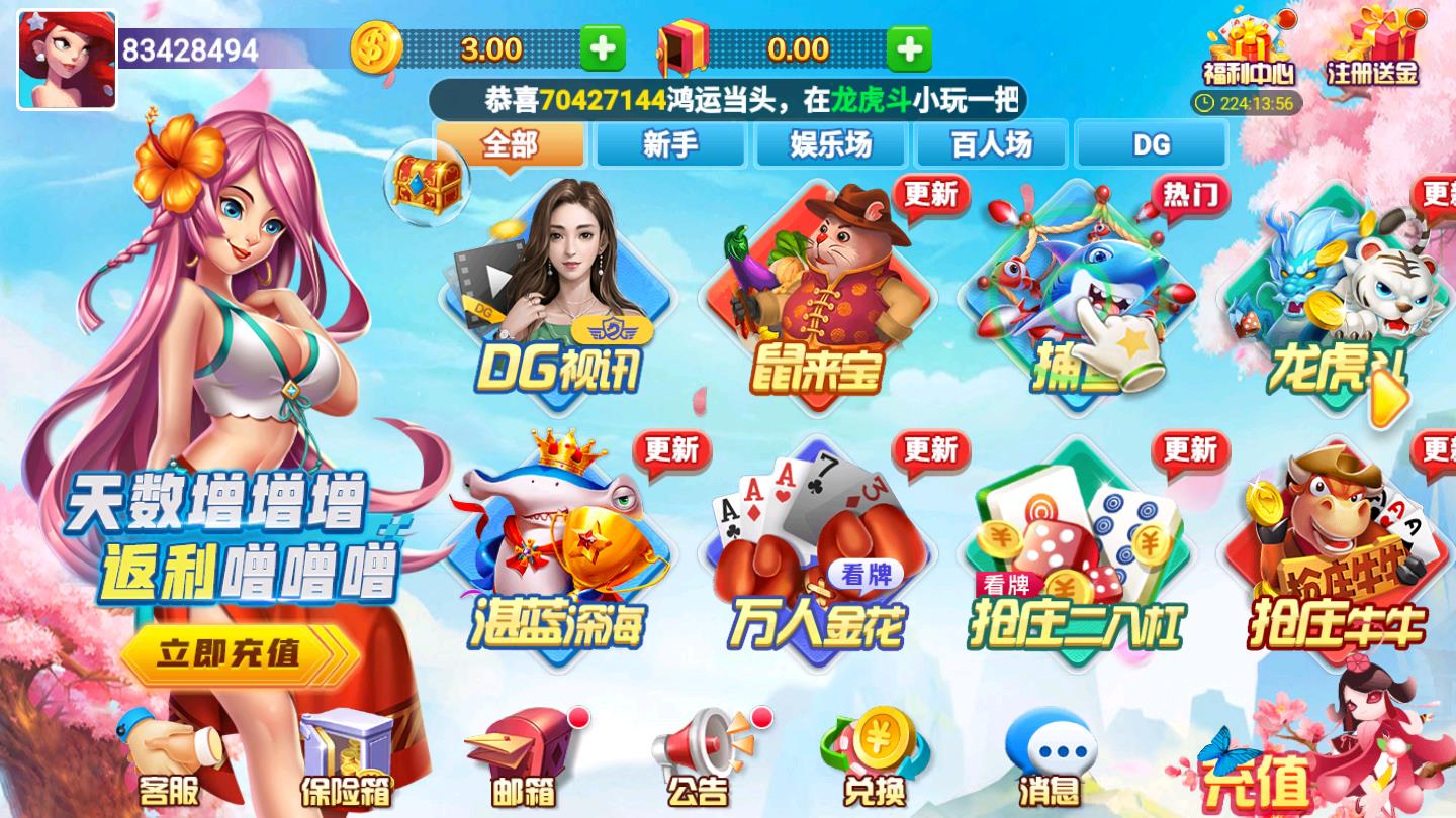 太阳棋牌v6.3.7