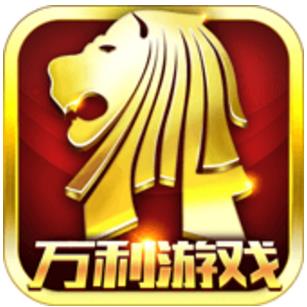 万利游戏旧版app