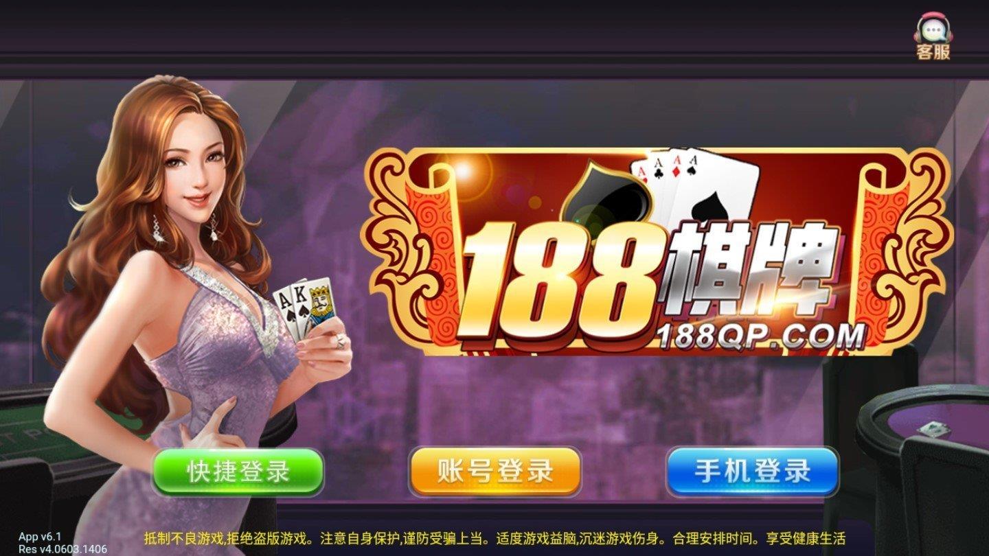 188科技棋牌