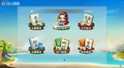 qka棋牌中顺游戏