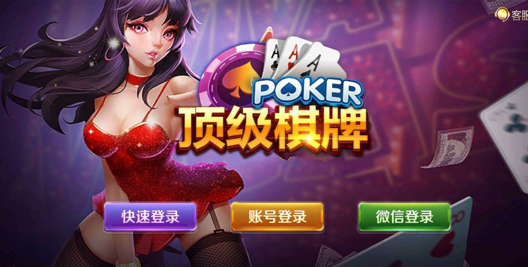 顶级竞技场棋牌