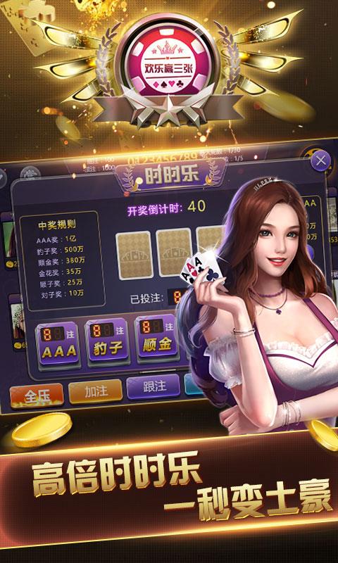 快乐赢三张金币版3