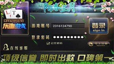 乐淘棋牌vip3