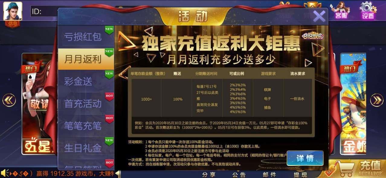 818娱乐棋牌最新版