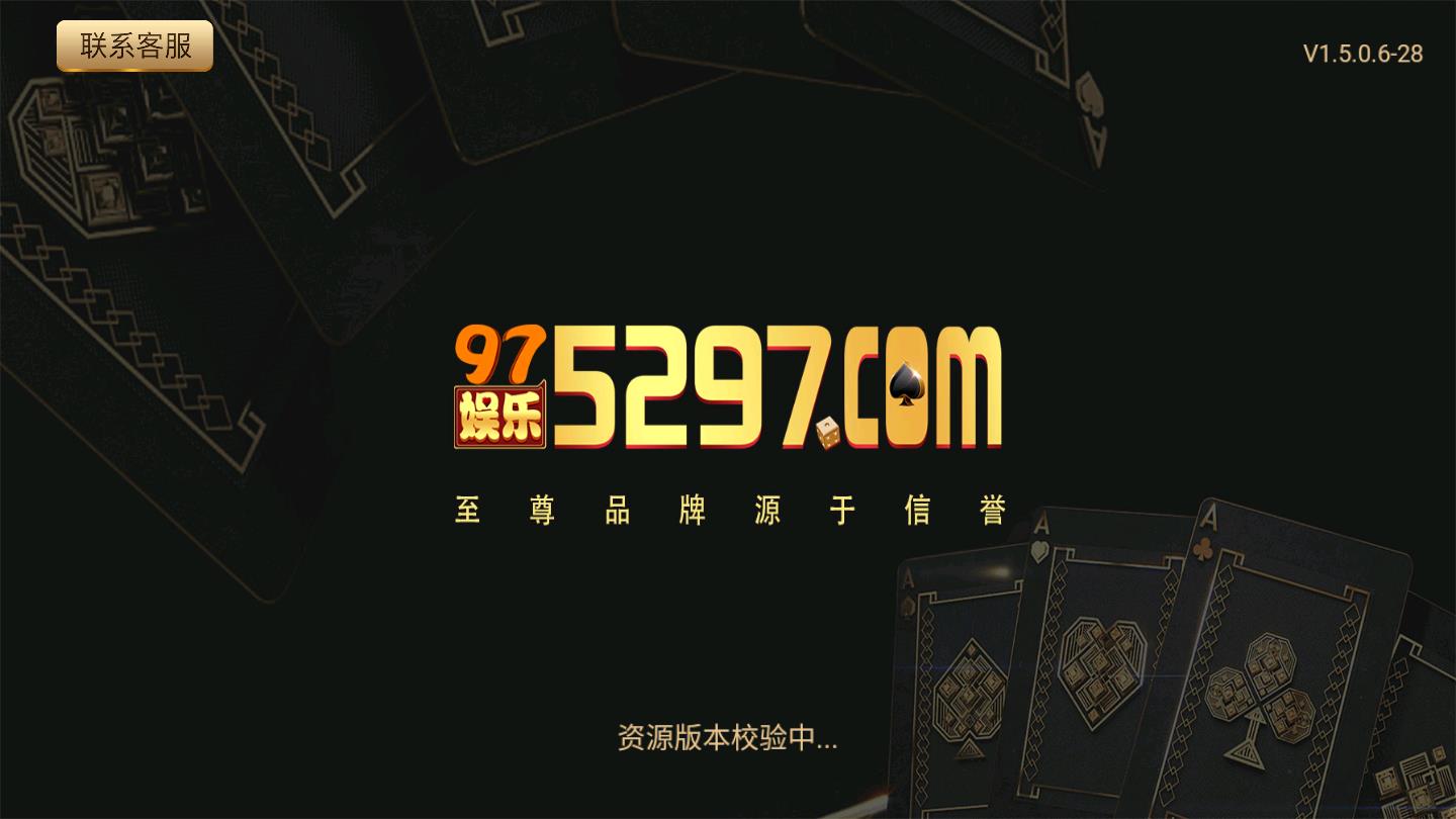 97娱乐5297