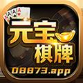 元宝棋牌最新版