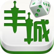 瓜瓜丰城双剑棋牌