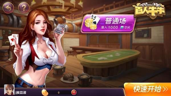 旗开得胜棋牌最新版