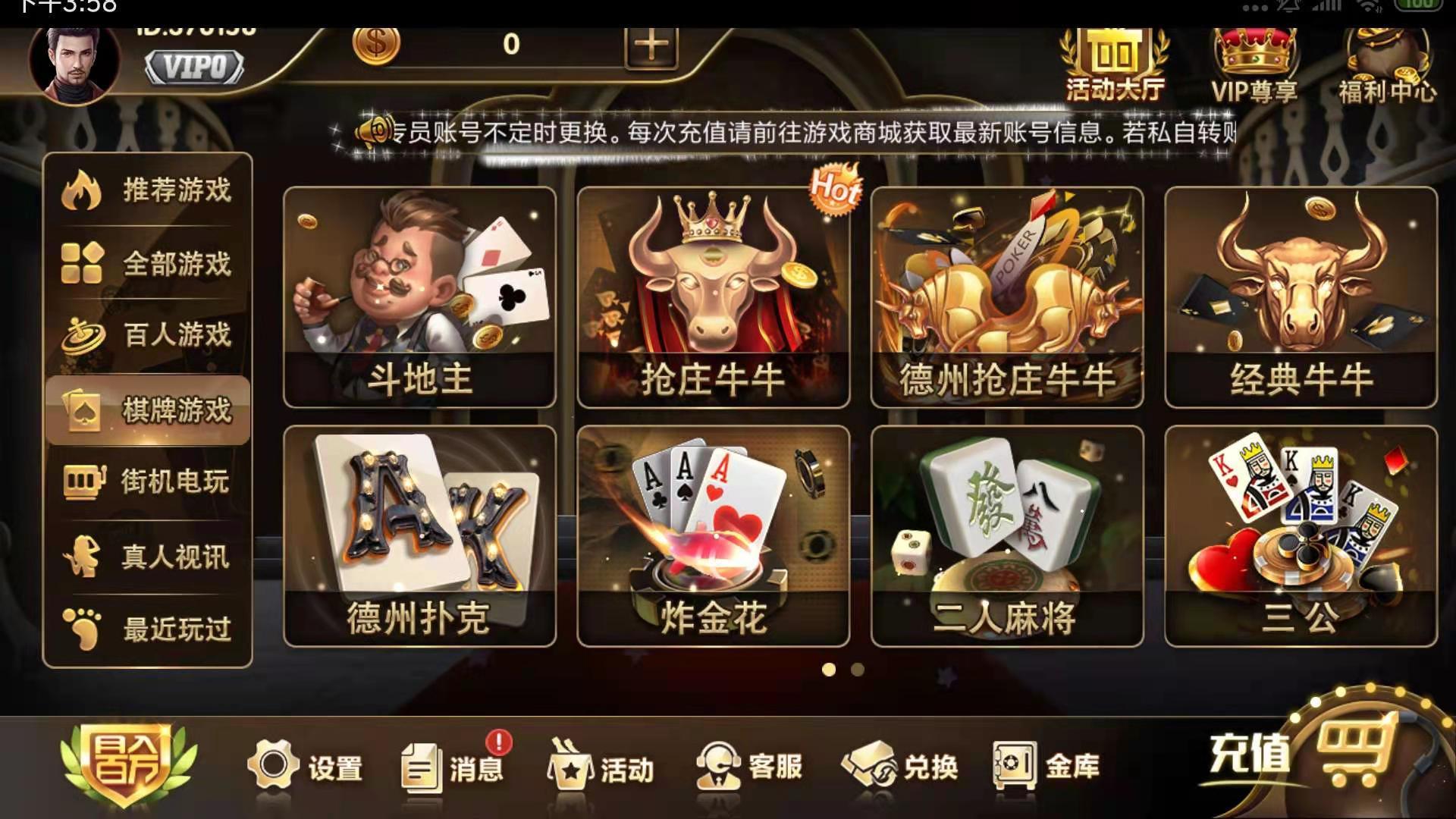 红猪国际棋牌古天乐版