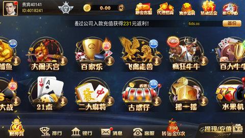 东升棋牌娱乐官网版