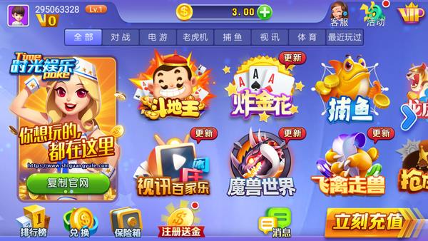 时光娱乐最新版app