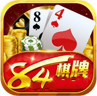 84.bet84棋牌最新版