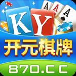 开元870棋牌