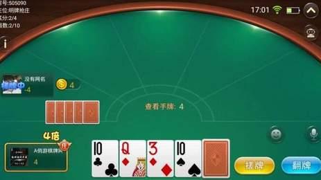 牛爷棋牌官网版